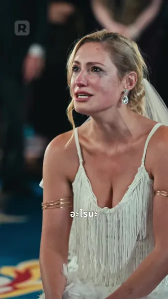 คู่ชะตาลวงใจ