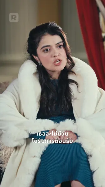 คู่ชะตาลวงใจ