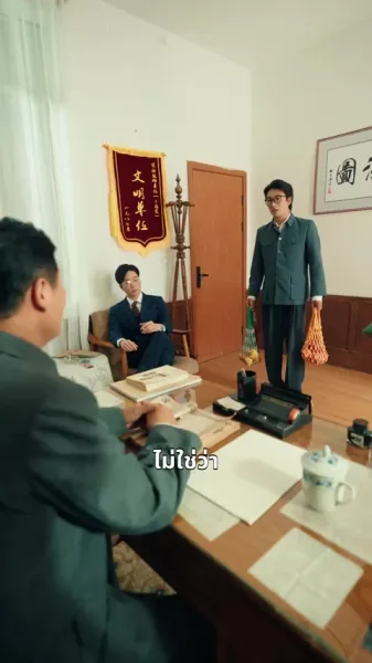 ล้างรอยเดิม เพื่อเริ่มใหม่