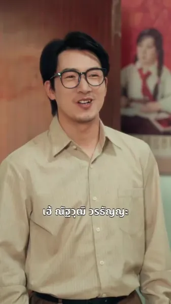 ล้างรอยเดิม เพื่อเริ่มใหม่