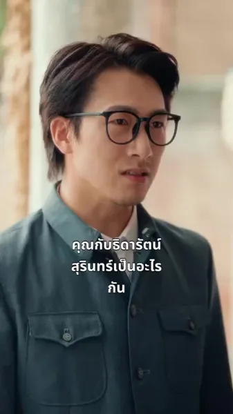 ล้างรอยเดิม เพื่อเริ่มใหม่