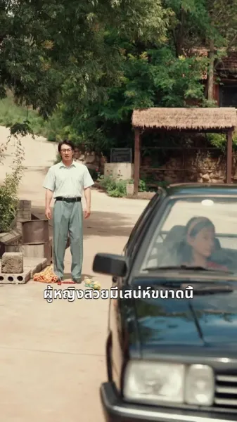 ล้างรอยเดิม เพื่อเริ่มใหม่