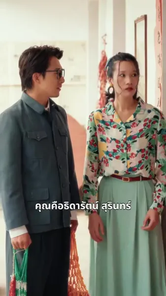 ล้างรอยเดิม เพื่อเริ่มใหม่