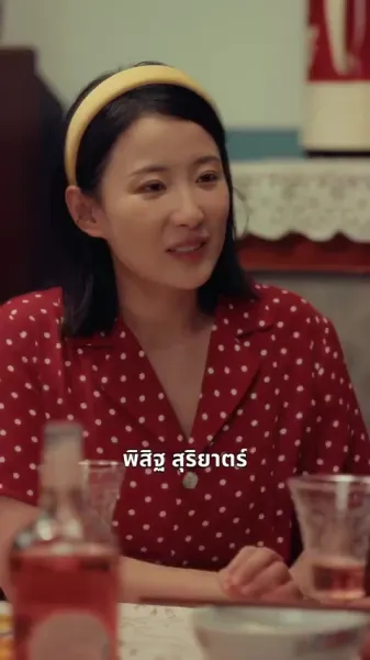 ล้างรอยเดิม เพื่อเริ่มใหม่