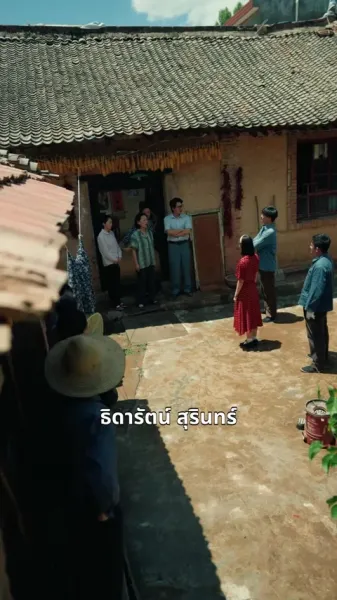 ล้างรอยเดิม เพื่อเริ่มใหม่