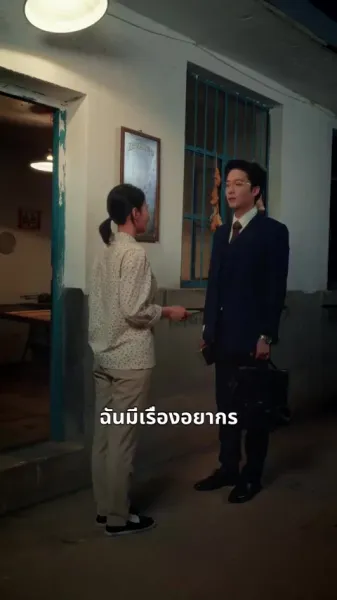 ล้างรอยเดิม เพื่อเริ่มใหม่