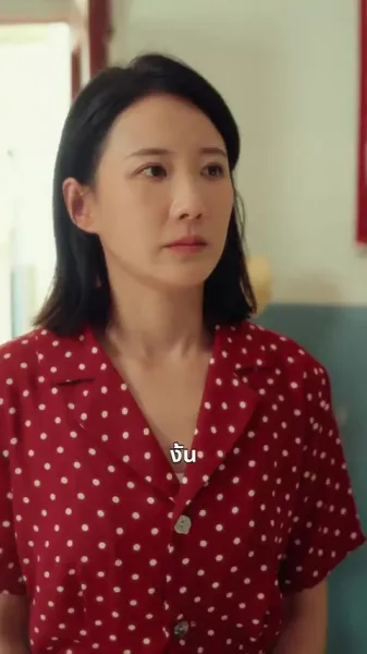 ล้างรอยเดิม เพื่อเริ่มใหม่