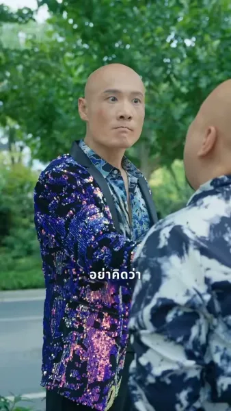 ภรรยาฟ้าประทาน