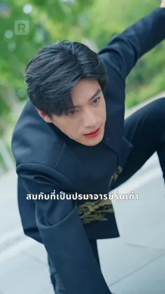 ภรรยาฟ้าประทาน