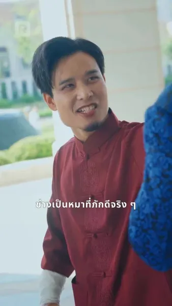 ภรรยาฟ้าประทาน