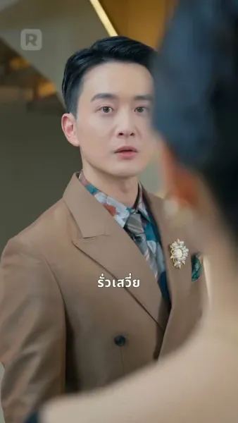 ภรรยาฟ้าประทาน