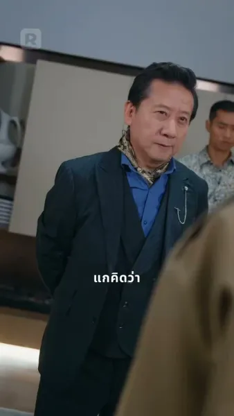 ภรรยาฟ้าประทาน