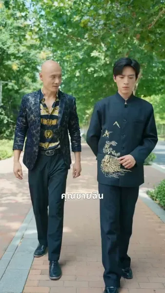 ภรรยาฟ้าประทาน