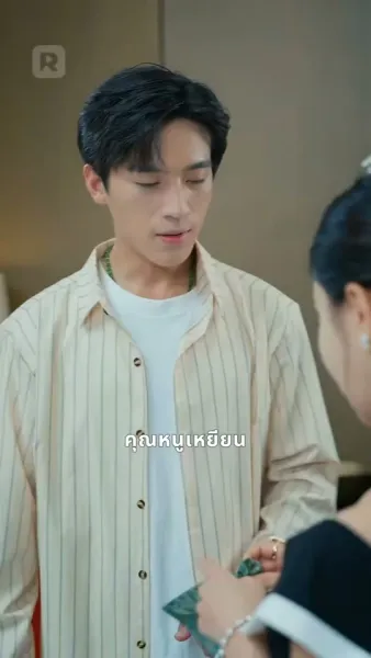 ภรรยาฟ้าประทาน