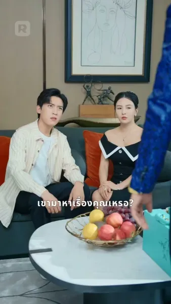 ภรรยาฟ้าประทาน