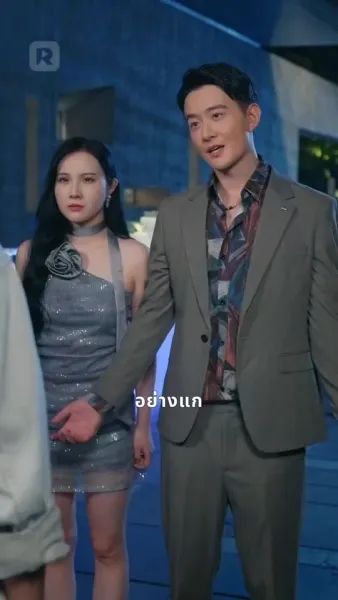 ภรรยาฟ้าประทาน