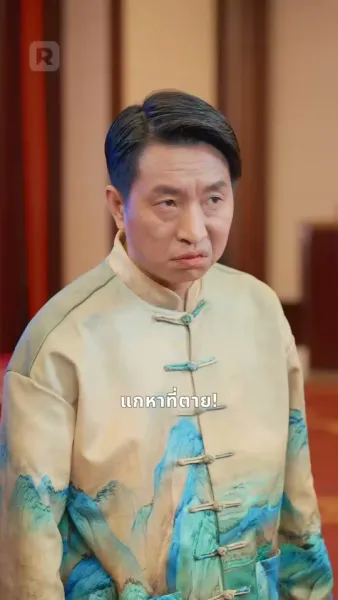 ภรรยาฟ้าประทาน