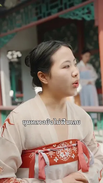 เจ้าหญิงเทพนิดา