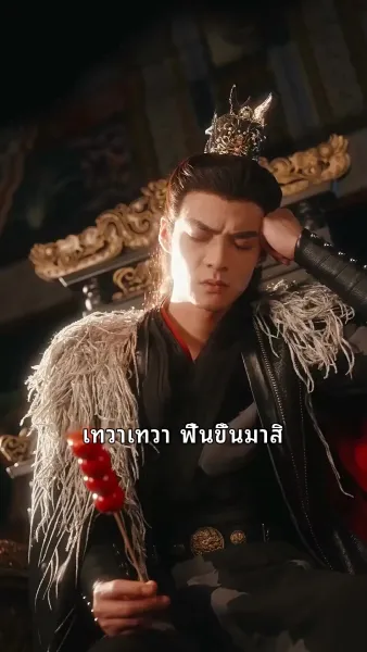 เจ้าหญิงเทพนิดา