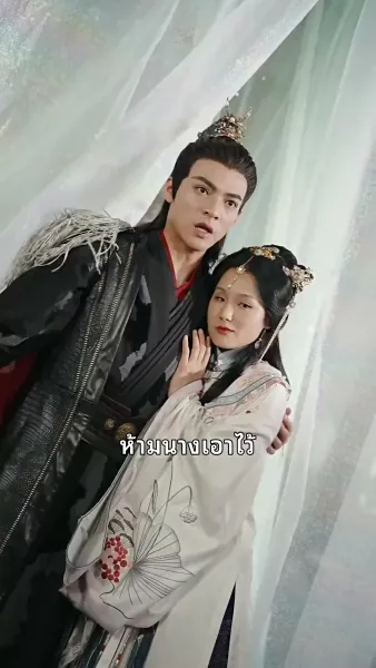 เจ้าหญิงเทพนิดา