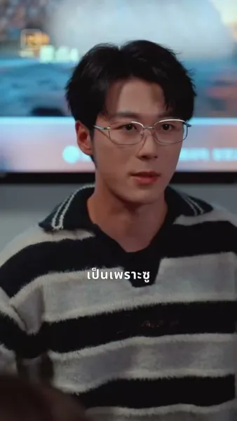 ถูกชุบชีวิตที่ขอบปากผา