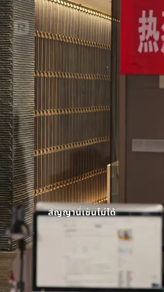 ระเบิดรักที่บริษัท