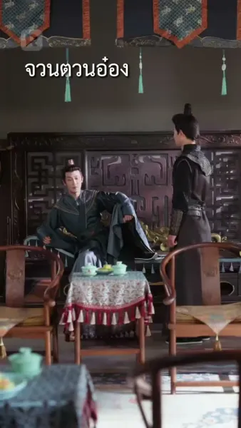 บัญชารักในห่วงข้ามเวลา