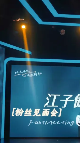 บอสของไอดอล