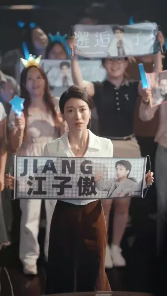 บอสของไอดอล