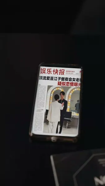 บอสของไอดอล