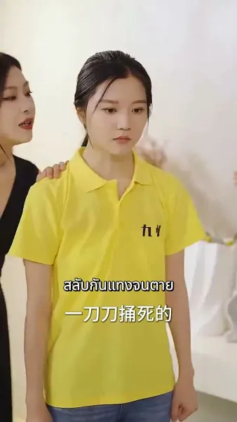 [พากย์ไทย]หลังการหย่าร้าง เธอทำให้โลกประหลาดใจด้วย สมบัติทั้งหก