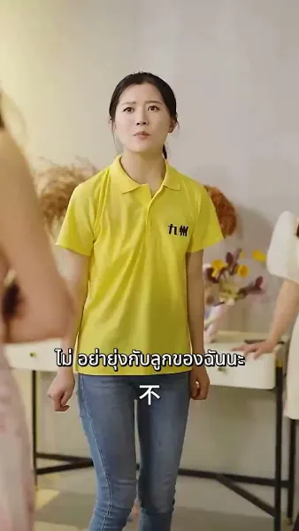 [พากย์ไทย]หลังการหย่าร้าง เธอทำให้โลกประหลาดใจด้วย สมบัติทั้งหก