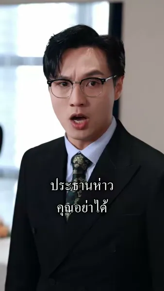 [พากย์ไทย] เกิดใหม่อีกครั้งขอปังกว่าเดิม