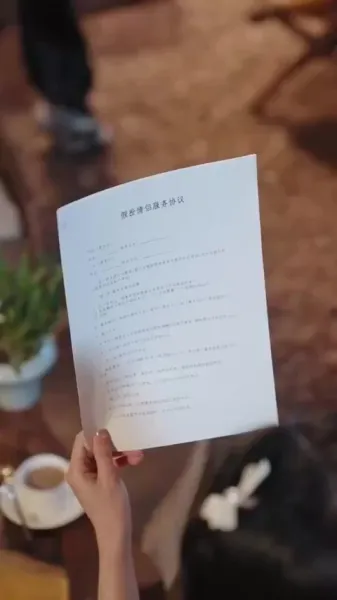 การแข่งขันเพื่อความรัก