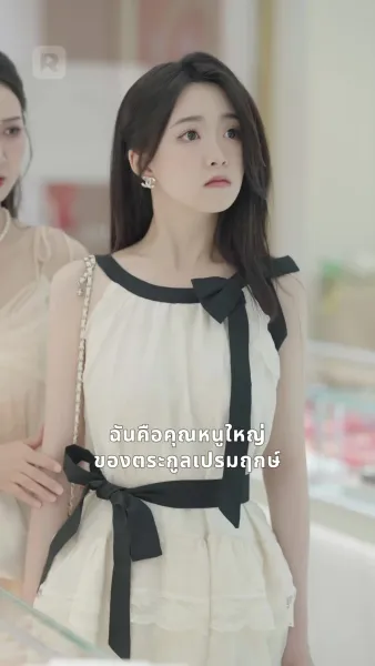 วิวาห์ฟ้าผ่าสามีคลั่งรัก