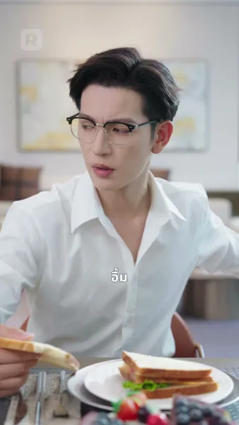 วิวาห์ฟ้าผ่าสามีคลั่งรัก