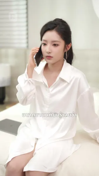 วิวาห์ฟ้าผ่าสามีคลั่งรัก