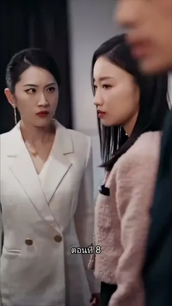 พลิกโฉมใหม่ล็อกใจเธอ