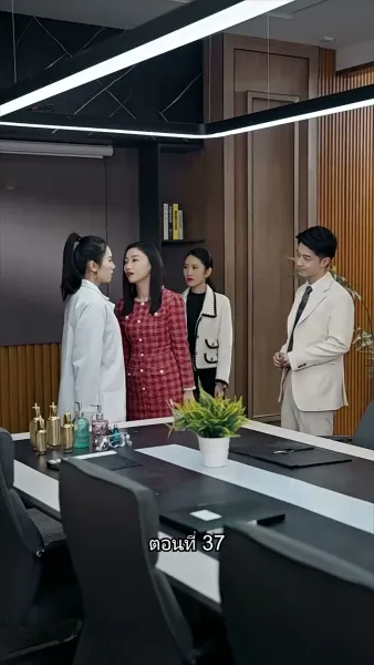 พลิกโฉมใหม่ล็อกใจเธอ