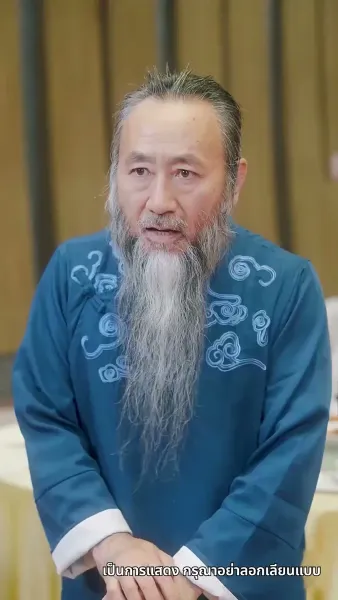 คุณพ่อผู้ไร้เทียมทาน