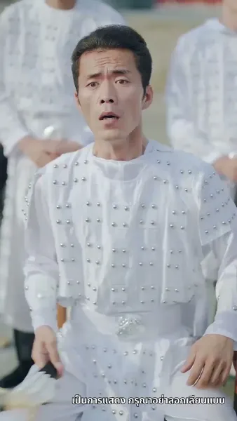 คุณพ่อผู้ไร้เทียมทาน