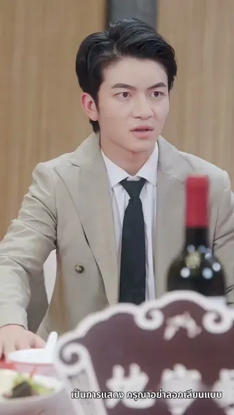 คุณพ่อผู้ไร้เทียมทาน