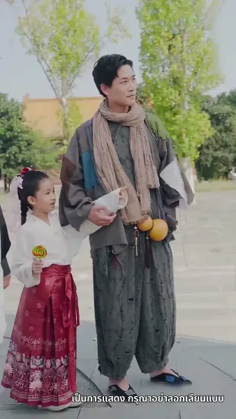 คุณพ่อผู้ไร้เทียมทาน