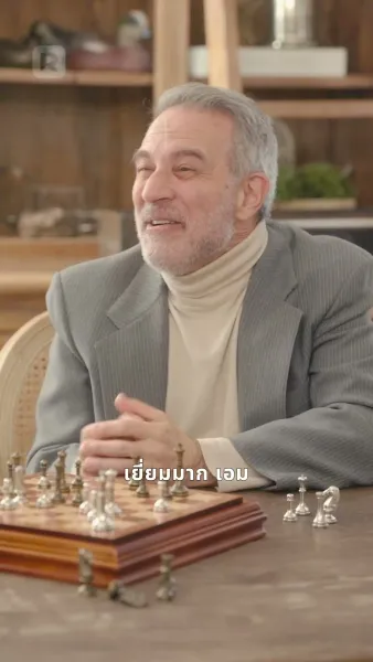 พี่ชายสามคนที่ไม่รู้คุณ