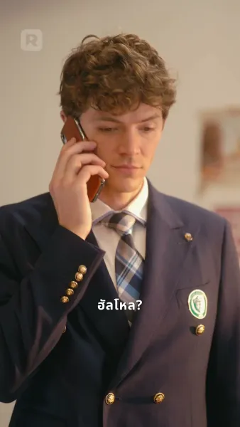 พี่ชายสามคนที่ไม่รู้คุณ