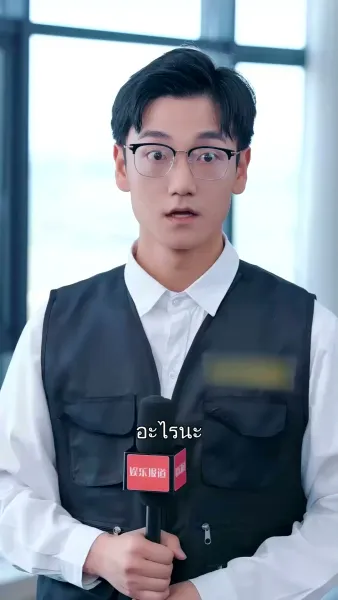 เลิกรักในวันเกิด