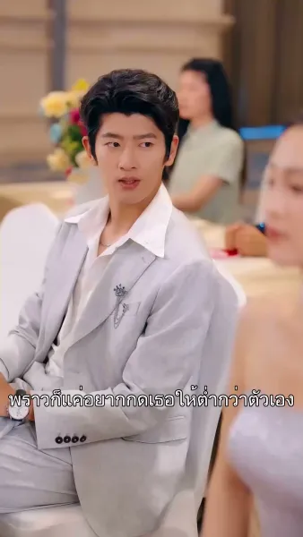 เลิกรักในวันเกิด