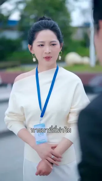 เลิกรักในวันเกิด