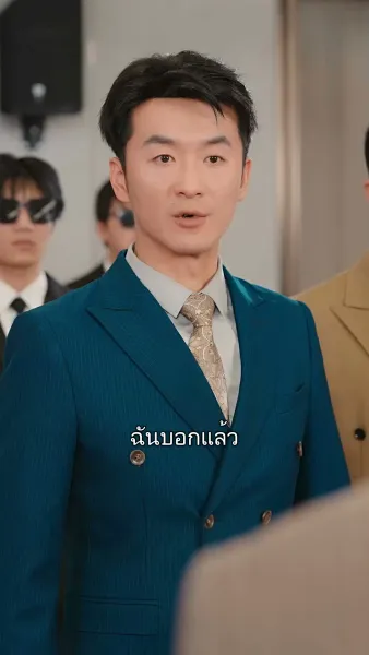  ตามจับคุณพ่อเย็นชา