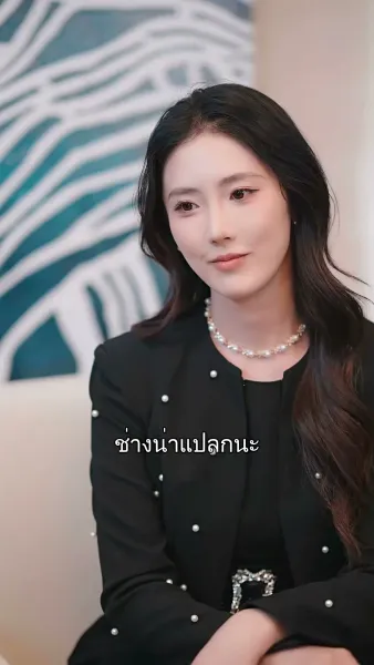  ตามจับคุณพ่อเย็นชา